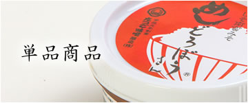 たつご味噌の単品商品はこちら